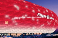 齐发国际在线娱乐-国安鲁能巅峰对决，传统豪强鏖战 谁将主宰绿茵？