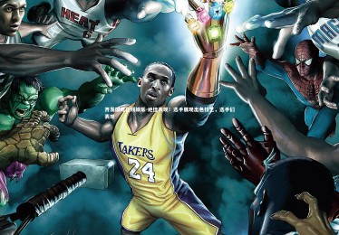 齐发国际在线娱乐-绝佳表现！选手展现出色技艺，选手们表现