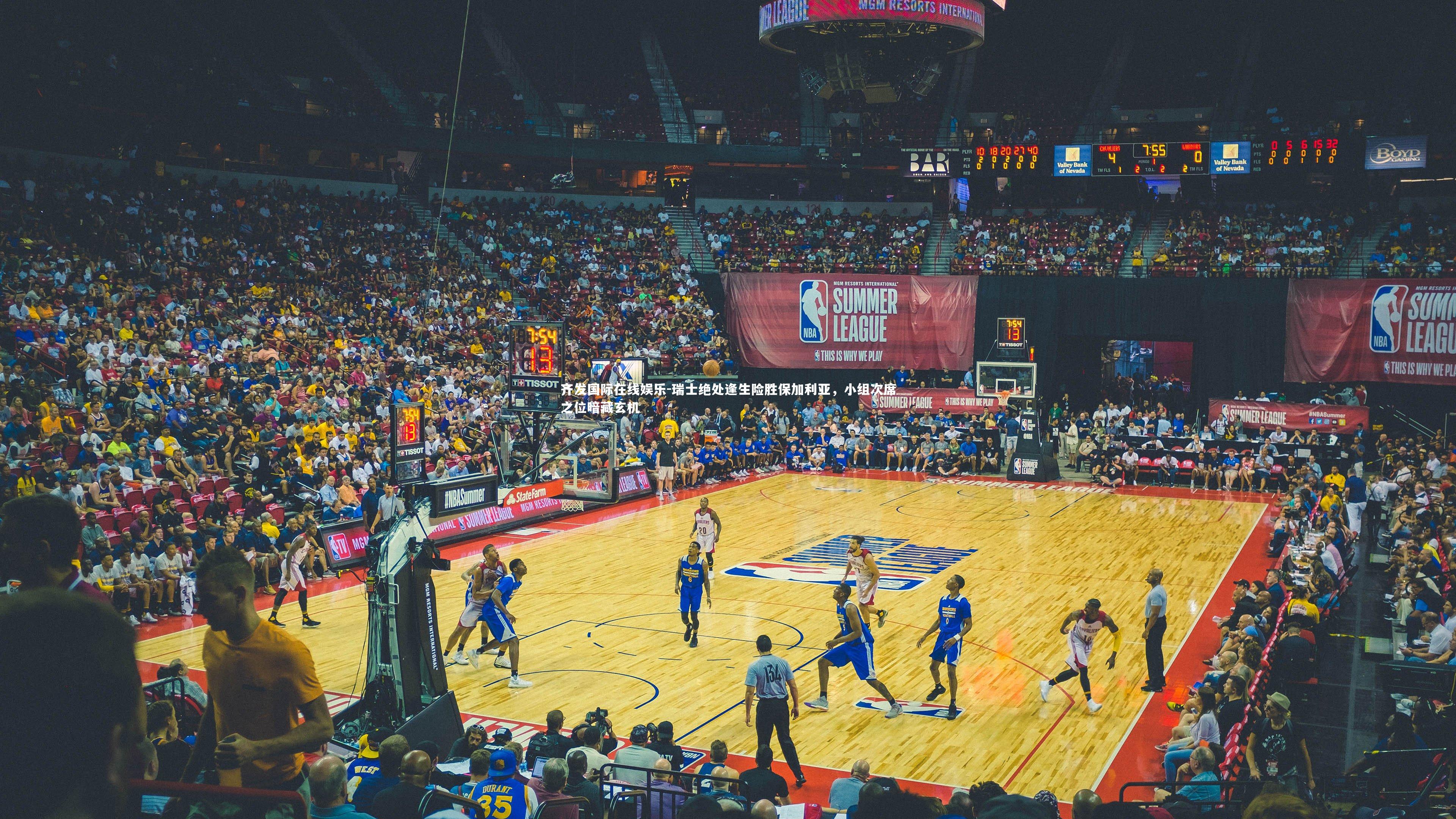 瑞士绝处逢生险胜保加利亚，小组次席之位暗藏玄机